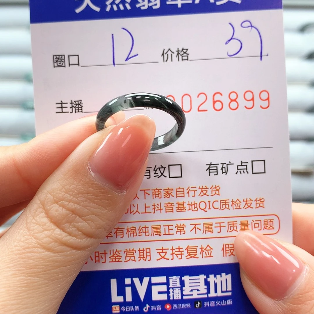 翡翠戒指未镶嵌翡翠