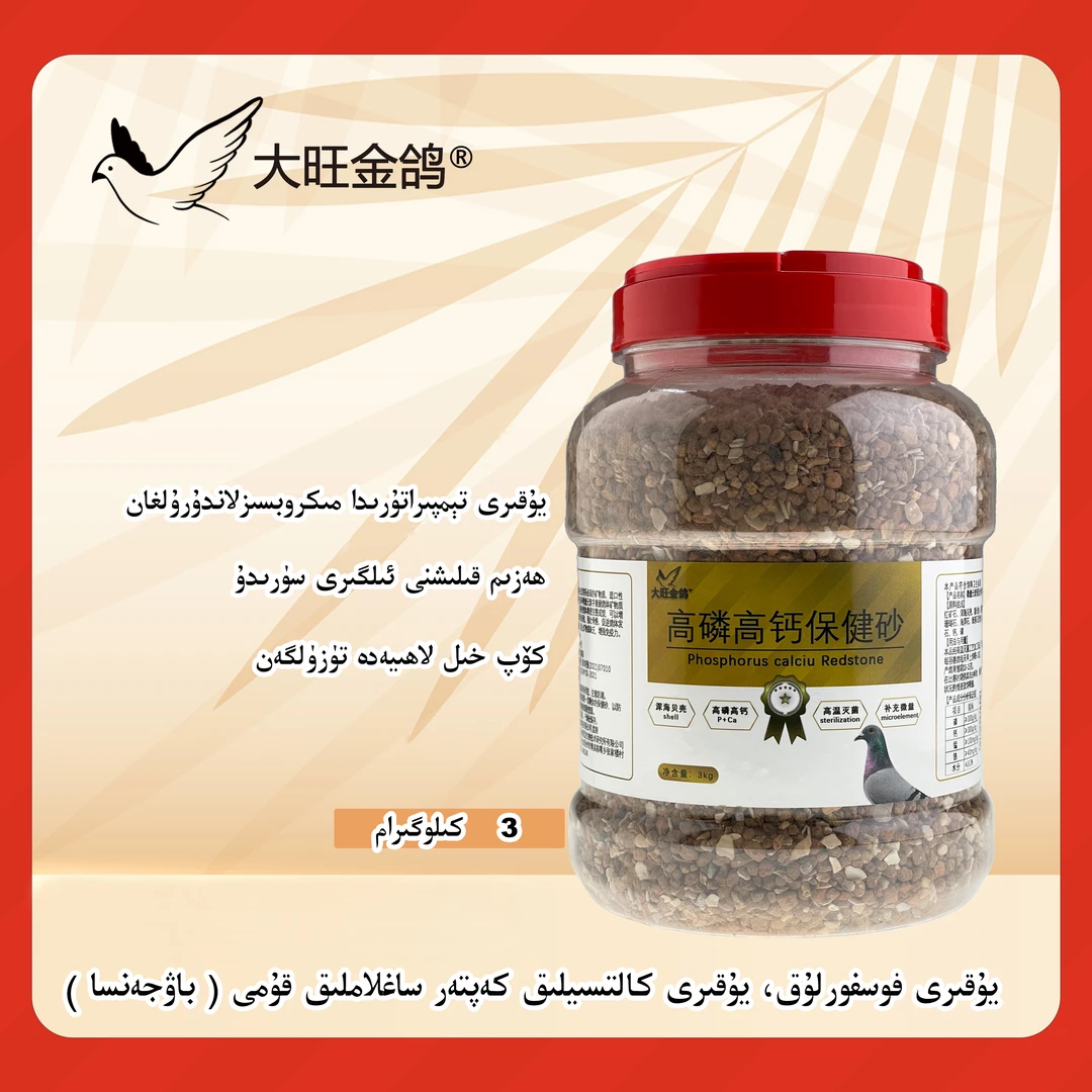 塔老师推荐高磷高钙保健砂【3kg】