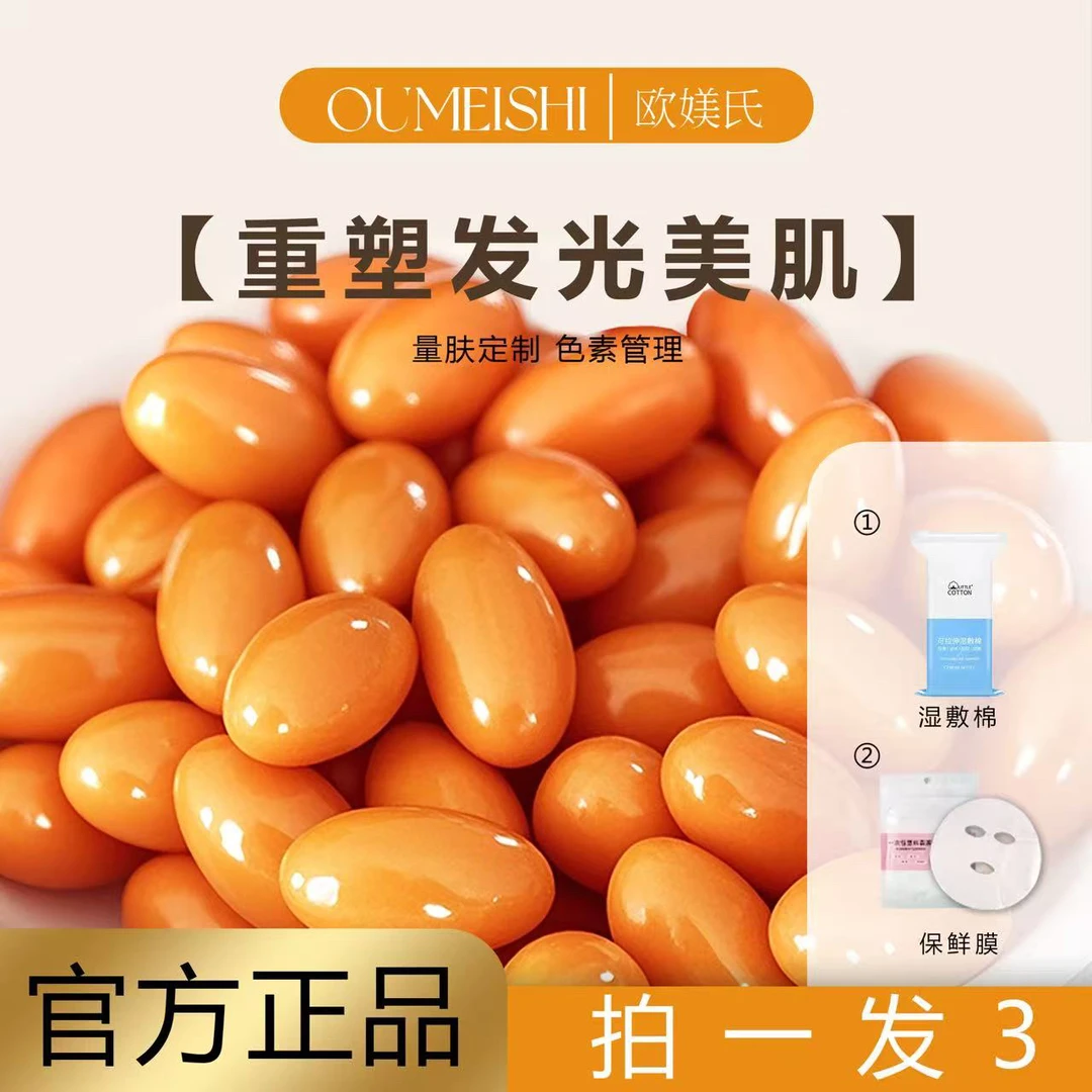 排排豆80粒➕小红管➕湿敷棉➕碗刷保鲜膜➕排排豆4