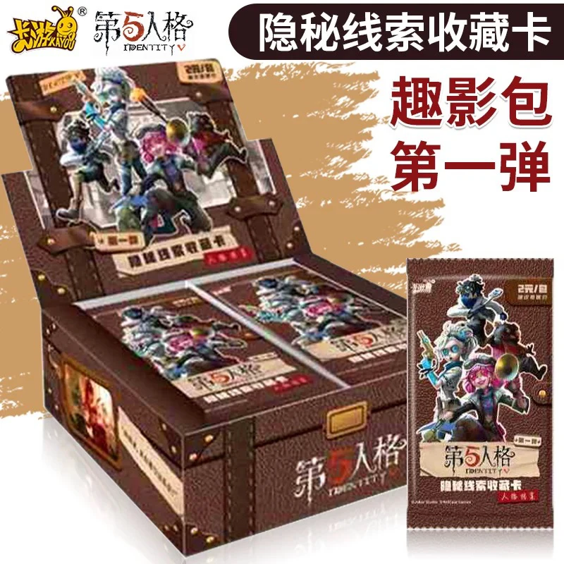 第五人格趣影包隐秘线索收藏卡牌整盒周边档案