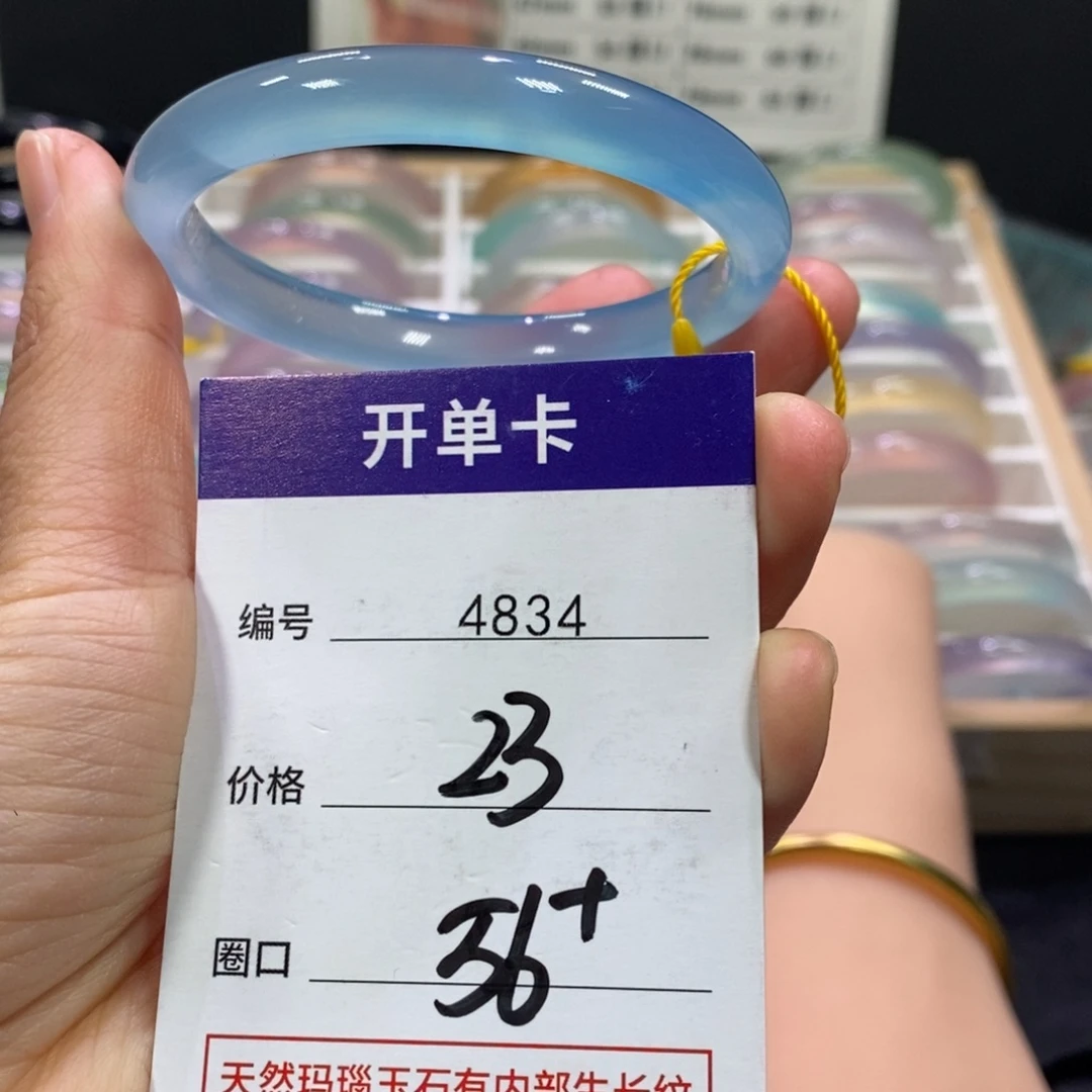 玛瑙/玉髓未镶嵌手镯4834