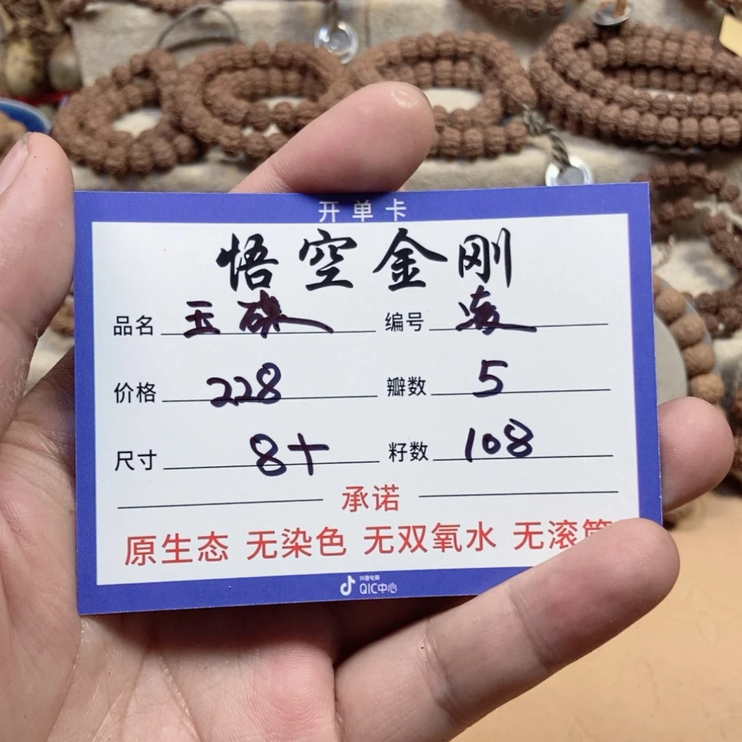 金刚菩提吊坠超头玉碟108