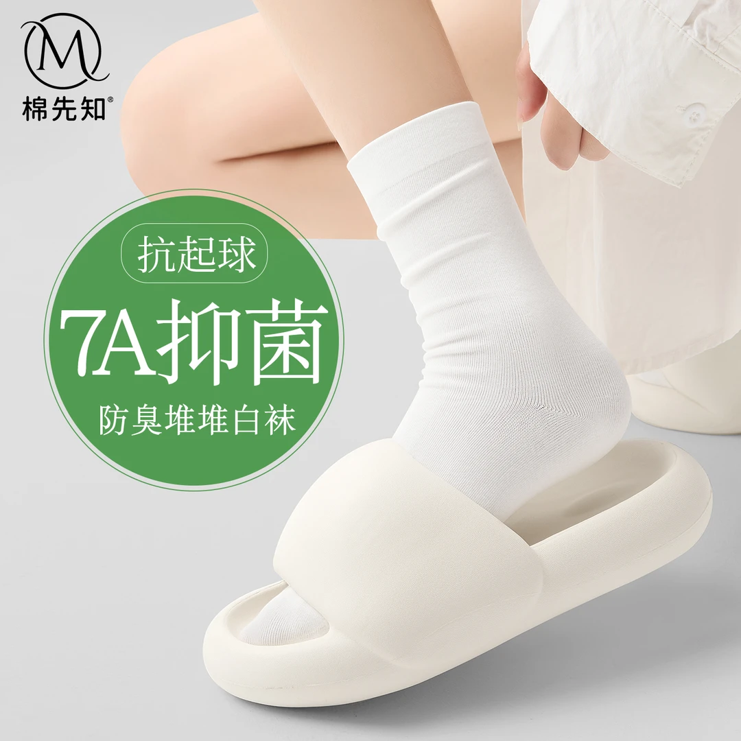 纯棉袜子女款春秋薄款诸暨女士白色防脚气防臭无骨中筒堆堆月子袜