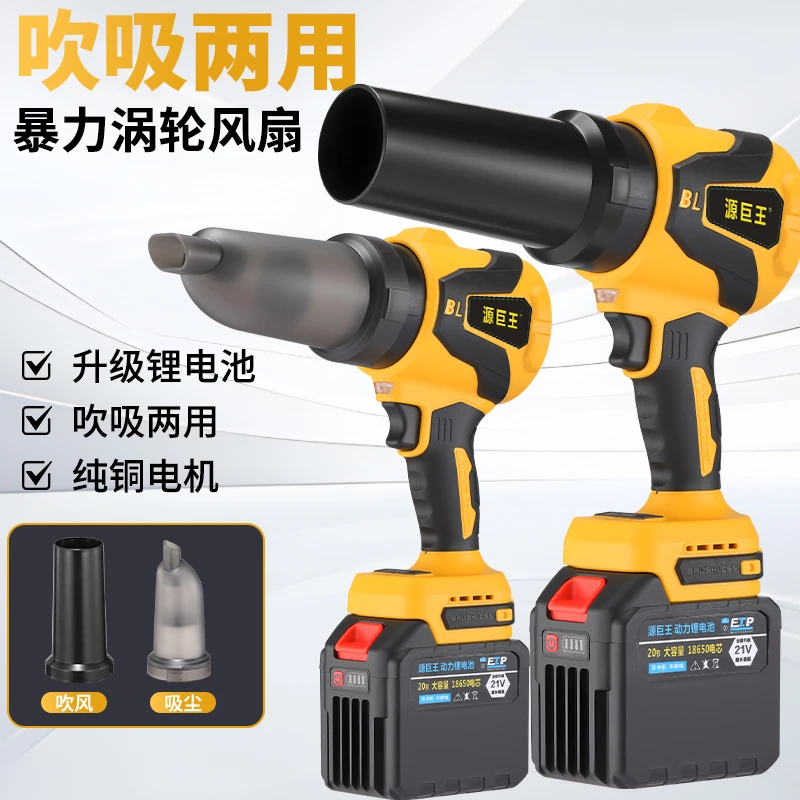 纯铜无刷电机锂电涡轮吹吸暴风机大功率工业用除尘除雪吹风机扇吹