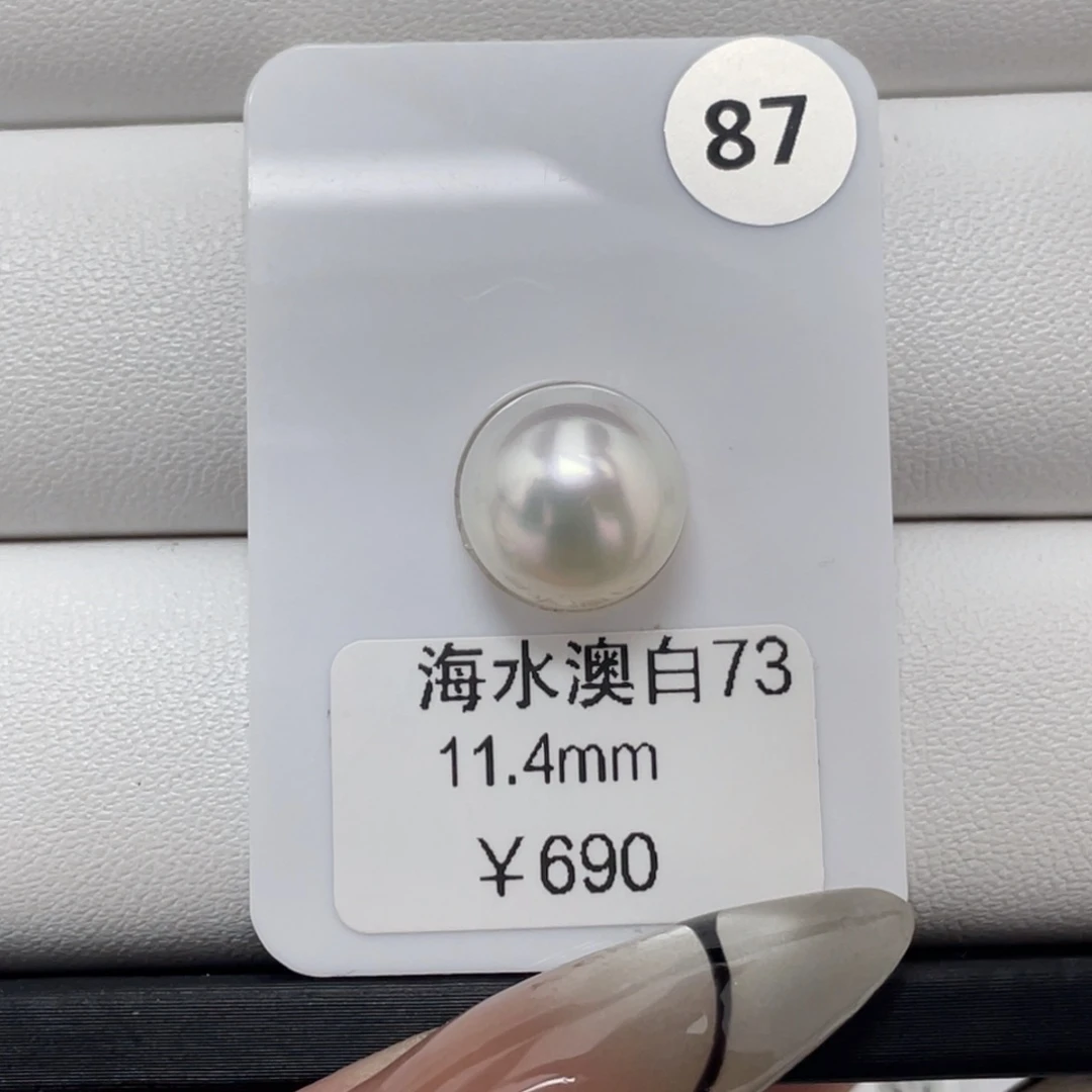 未镶嵌裸珠定制海水珍珠海水澳白11-12mm