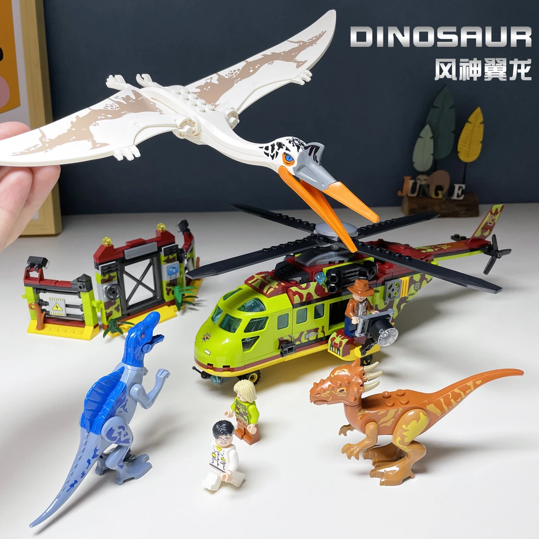 恐龙世界棘龙与侏罗纪风神翼龙空中任务大号男孩积木玩具儿童礼物