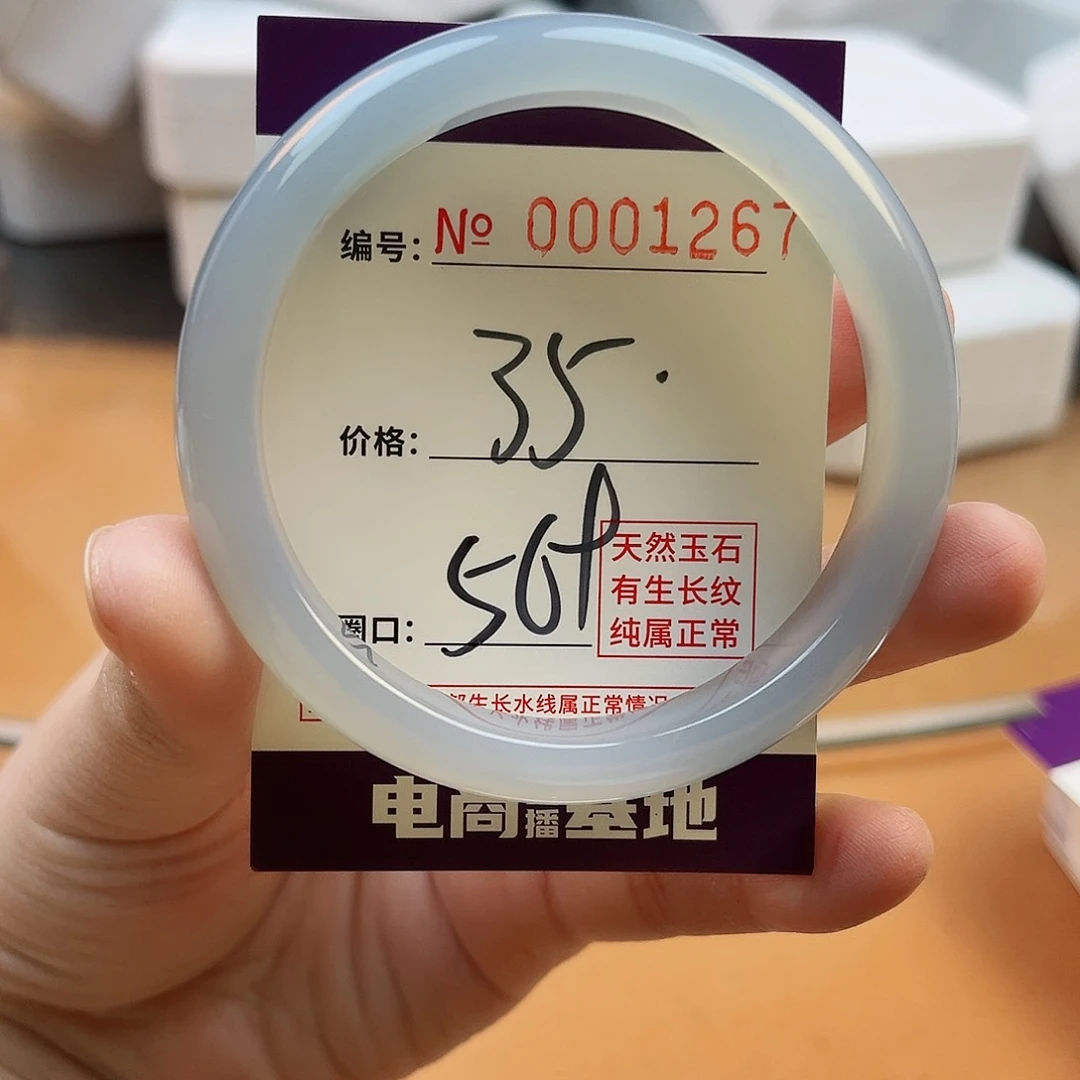 玛瑙/玉髓手镯未镶嵌1267
