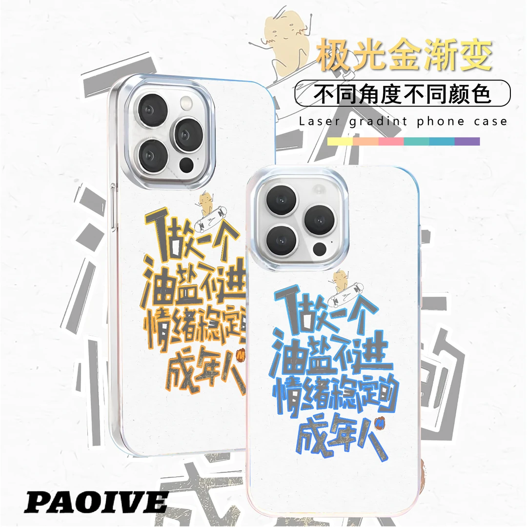 情绪稳定适用苹果华为vivo一加iPhone小米红米极光手机