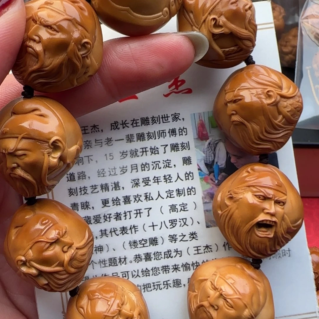 橄榄核手串橄榄核