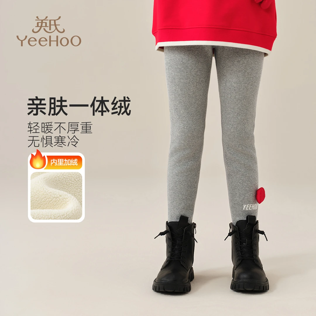 英氏【一体绒打底裤】女童加绒打底裤女童外穿秋季儿童加厚保暖裤子