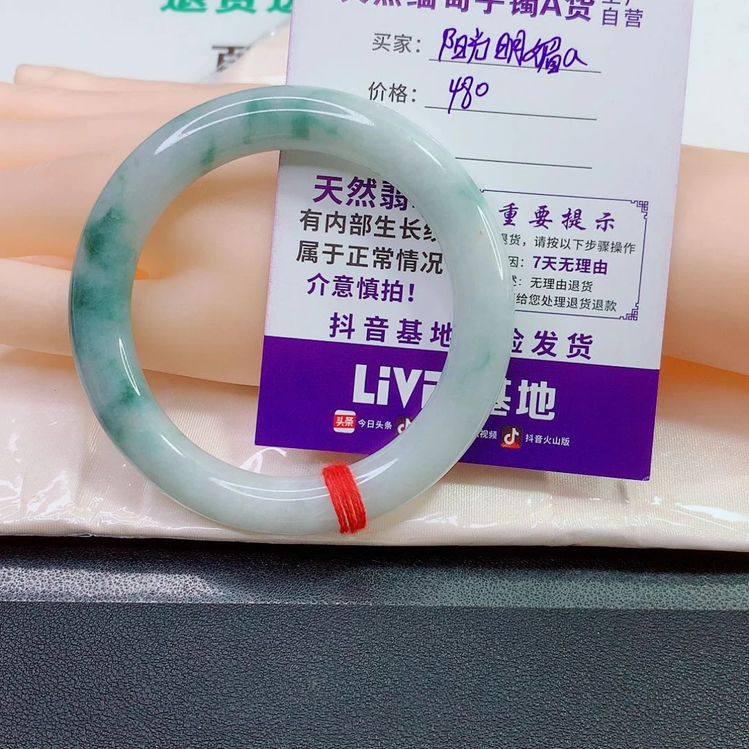 阳***a未镶嵌手镯翡翠手镯