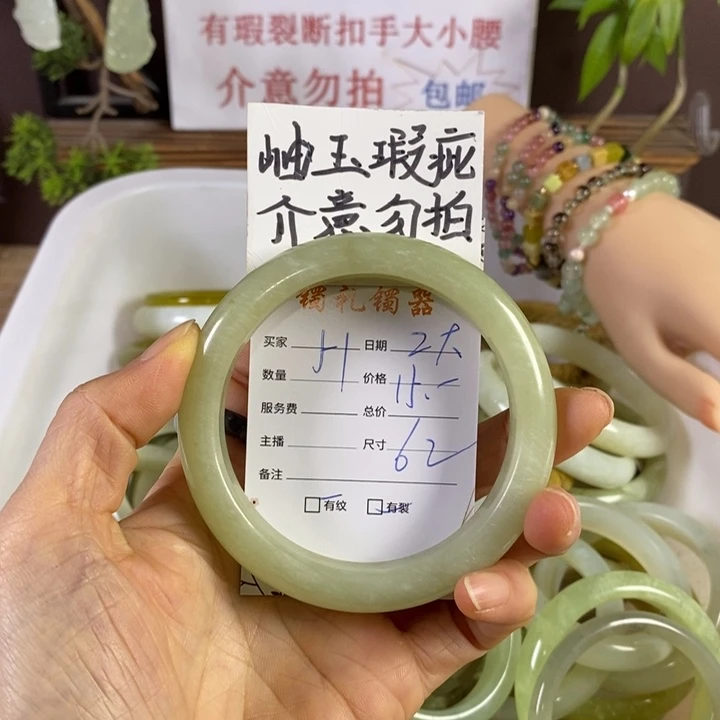 Z***）蛇纹石玉未镶嵌手镯
