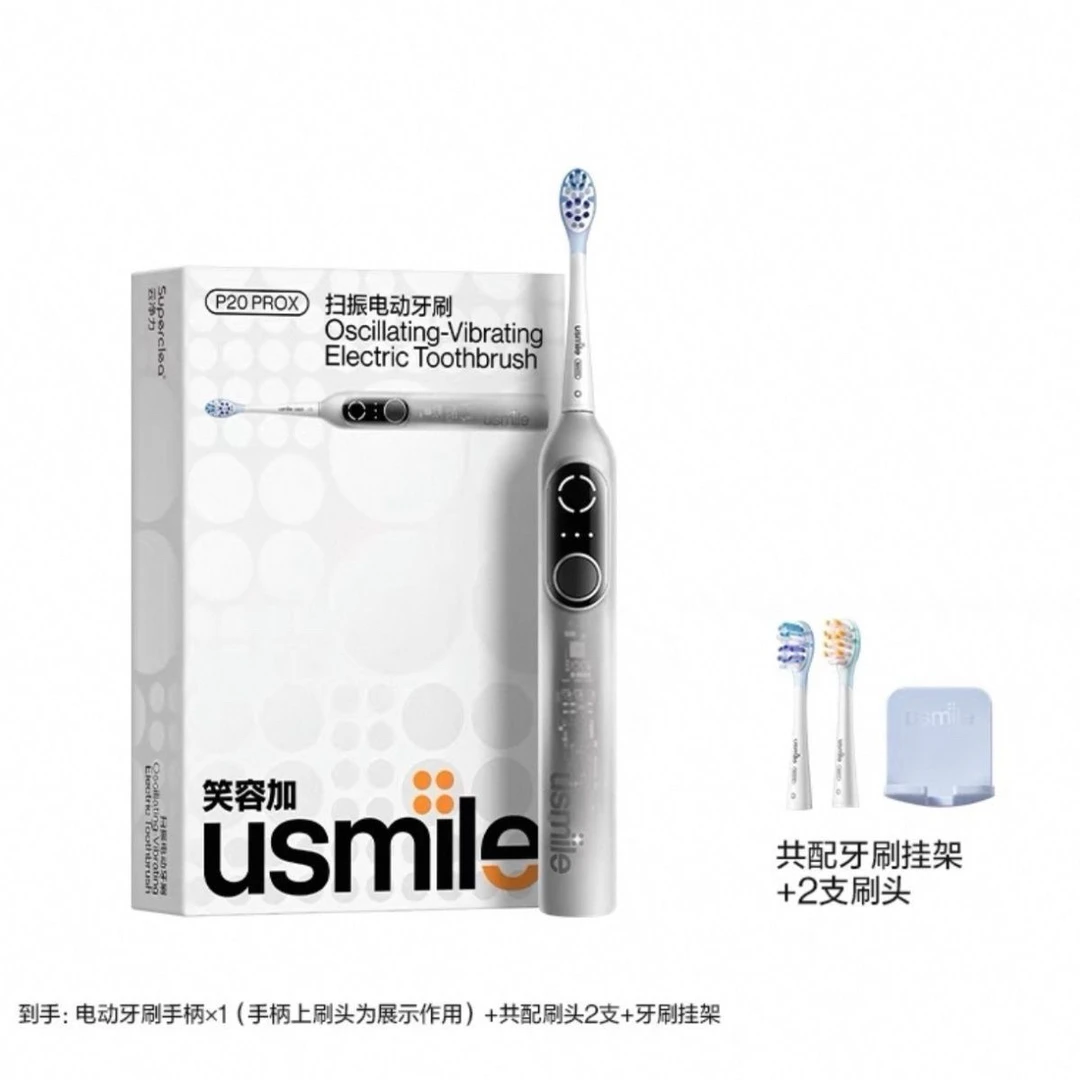 usmile笑容加电动牙刷自动成人情侣款男女士礼物套装扫振P20PROX