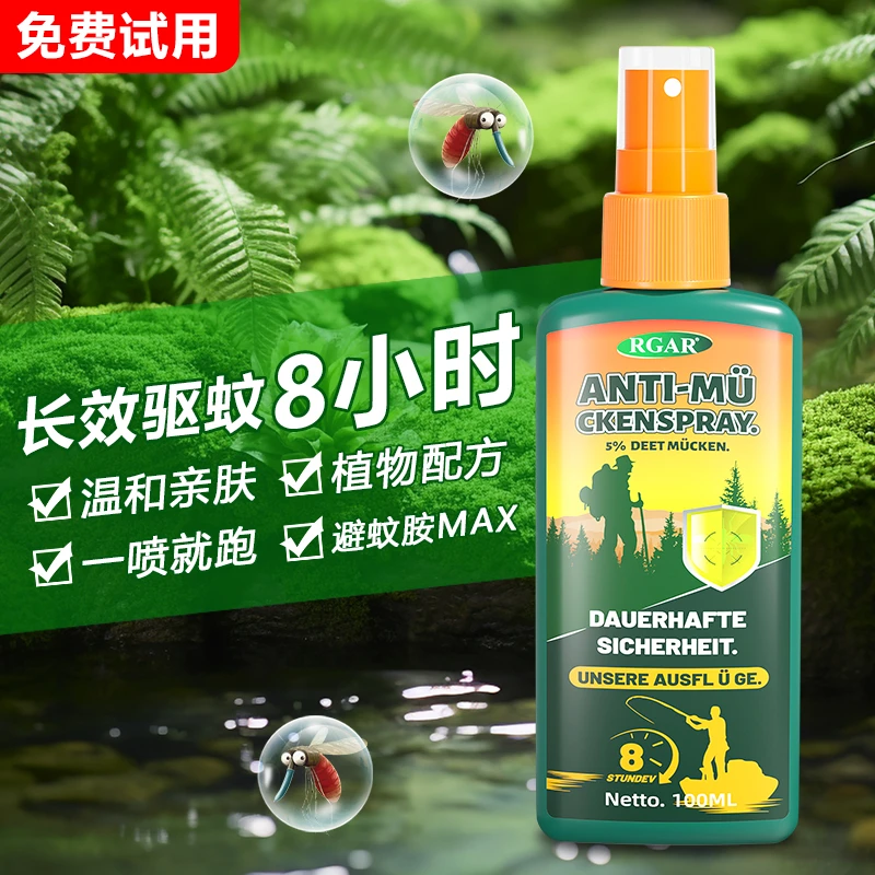 野外驱蚊液驱蚊水防蚊水家用钓鱼驱虫防蚊虫花露水驱蚊喷雾