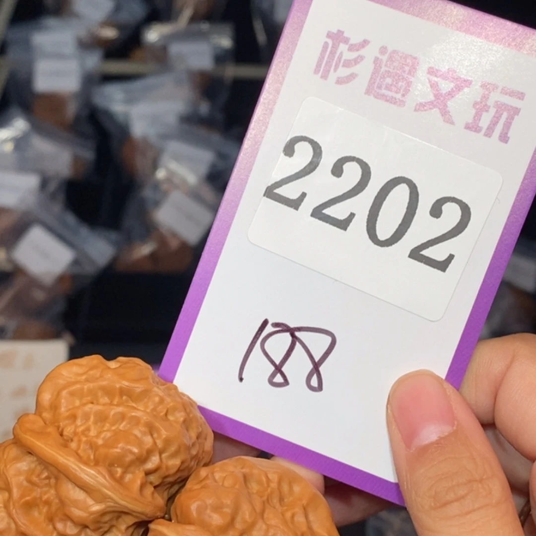 文玩核桃吊坠2202