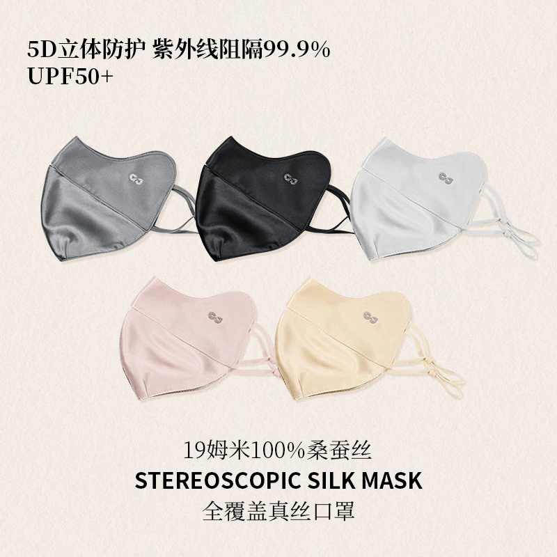 【GOLOVEJOY】高乐捷猫耳全覆盖口罩19姆米 6A级100%桑蚕丝*单件