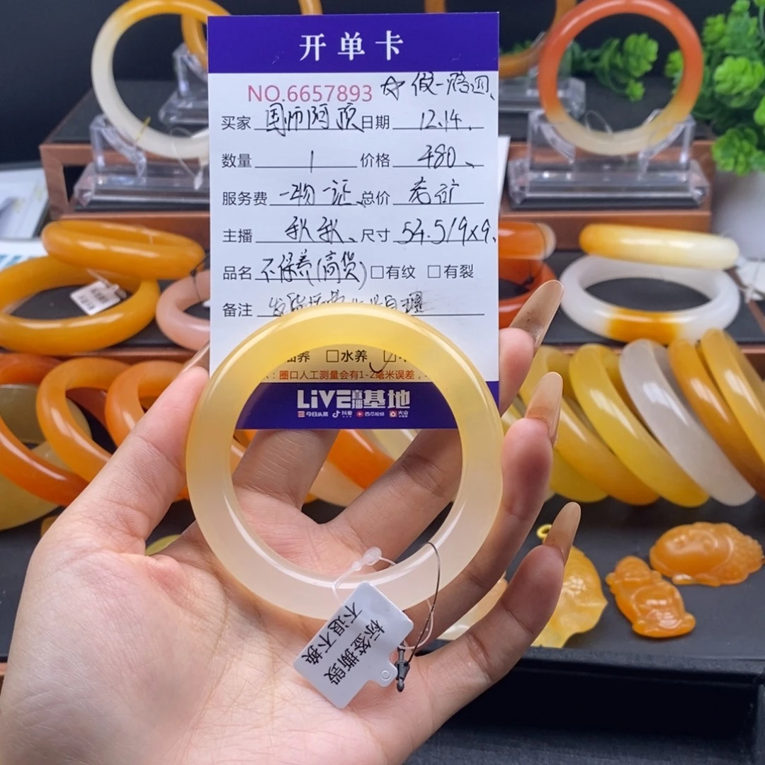 国***顶石英质玉（黄龙玉）未镶嵌手镯57893