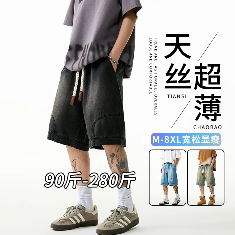 倒装天丝牛仔短裤男士夏季休闲潮牌冰丝凉感中裤子大码男装五分裤
