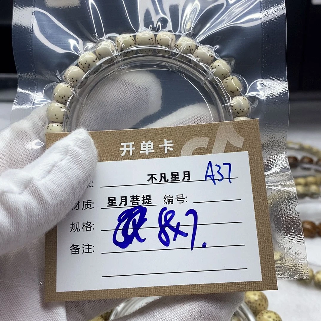 星月菩提吊坠11112222A37