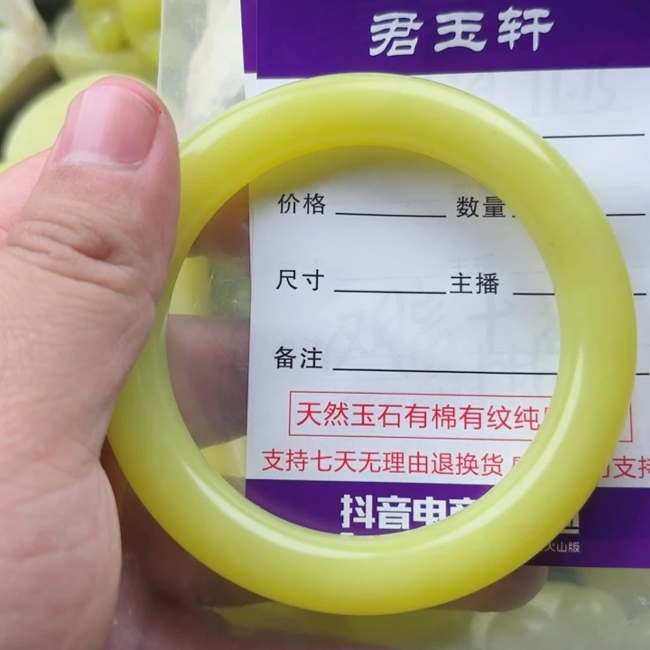 布新疆若羌黄玉手镯60