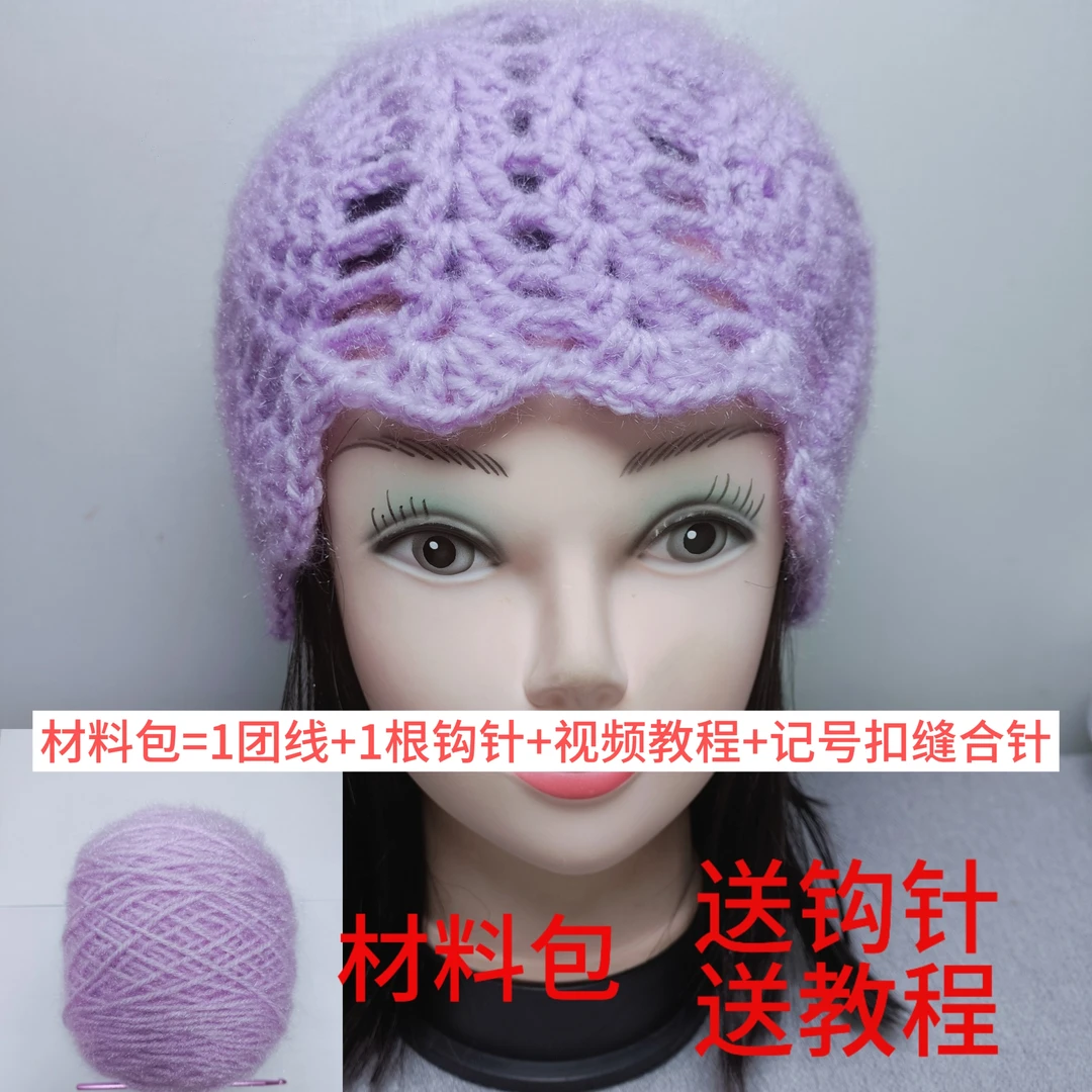 （材料包)镂空小鱼帽材料包 不是成品 大团松鼠绒3两一团