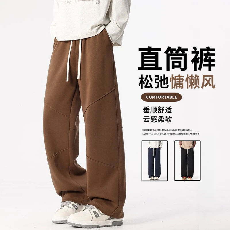 春秋季舒适垂感针织运动卫裤男直筒港风宽松垂顺美式潮牌休闲裤子