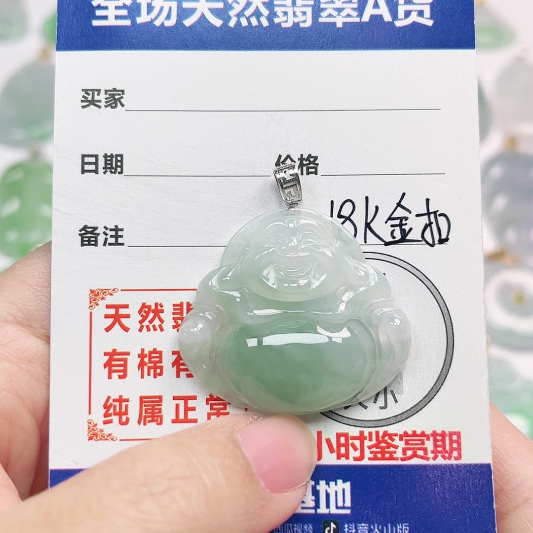 翡翠18K金镶嵌挂件