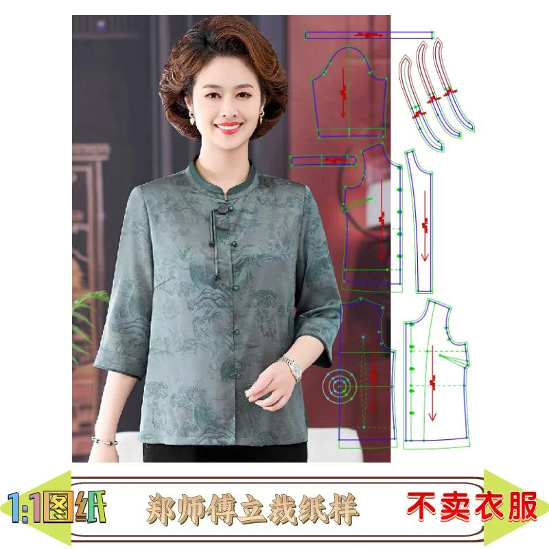 50618款缝纫纸样双层低立领中式上衣裁剪图纸