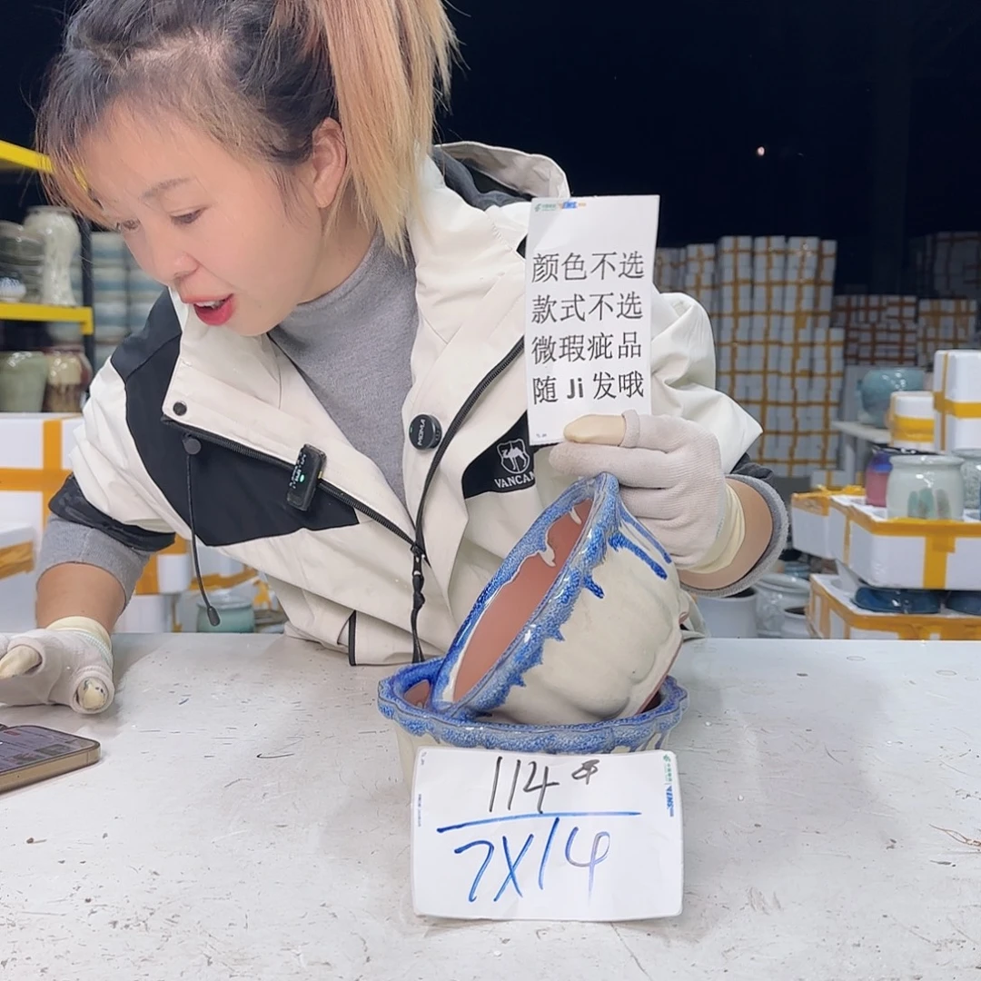 云上花盆直播1128-114颜色不选