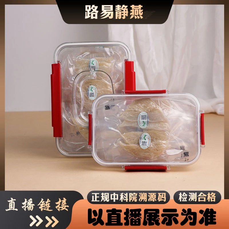 孕妈纯肉大燕条直条【小静燕窝】印尼进口溯源码燕孕妇妈妈滋补品