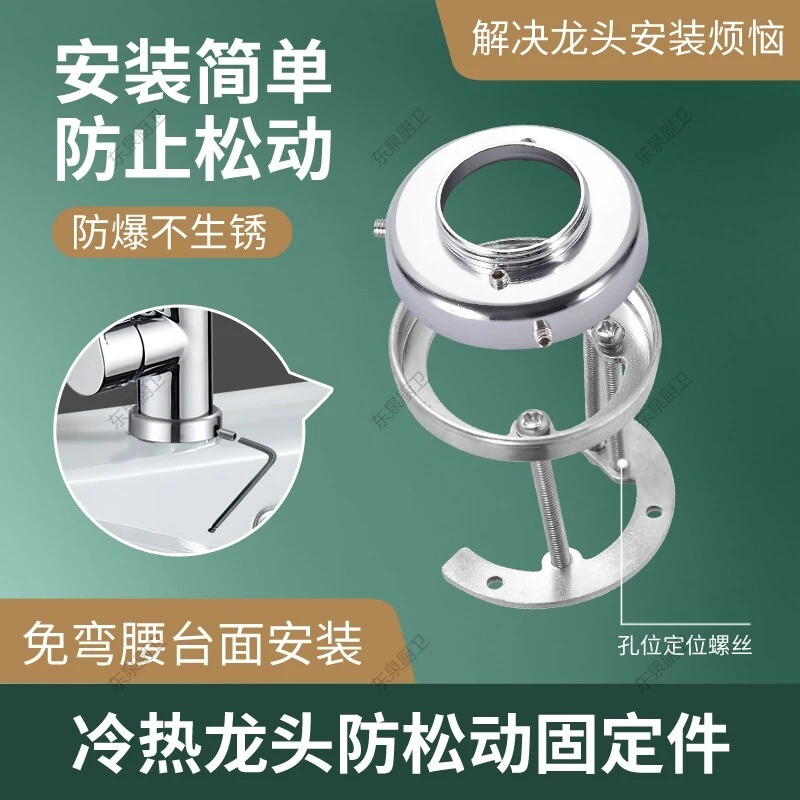 S08不锈钢快装螺母单冷热龙头厨房卫生盆免弯腰紧固件耐用台上装