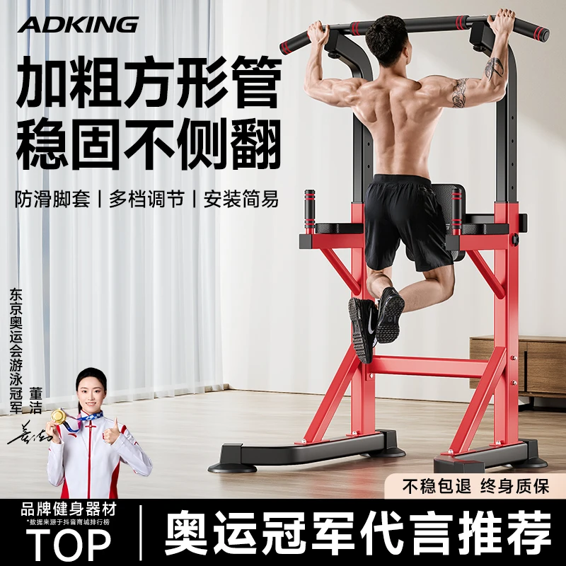 家用引体向上架子室内双杠健身器材家庭多功能拉伸训练落地式单杆