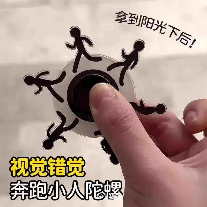 奔跑小人指尖陀螺动态旋转火柴人视觉解压创意小玩具