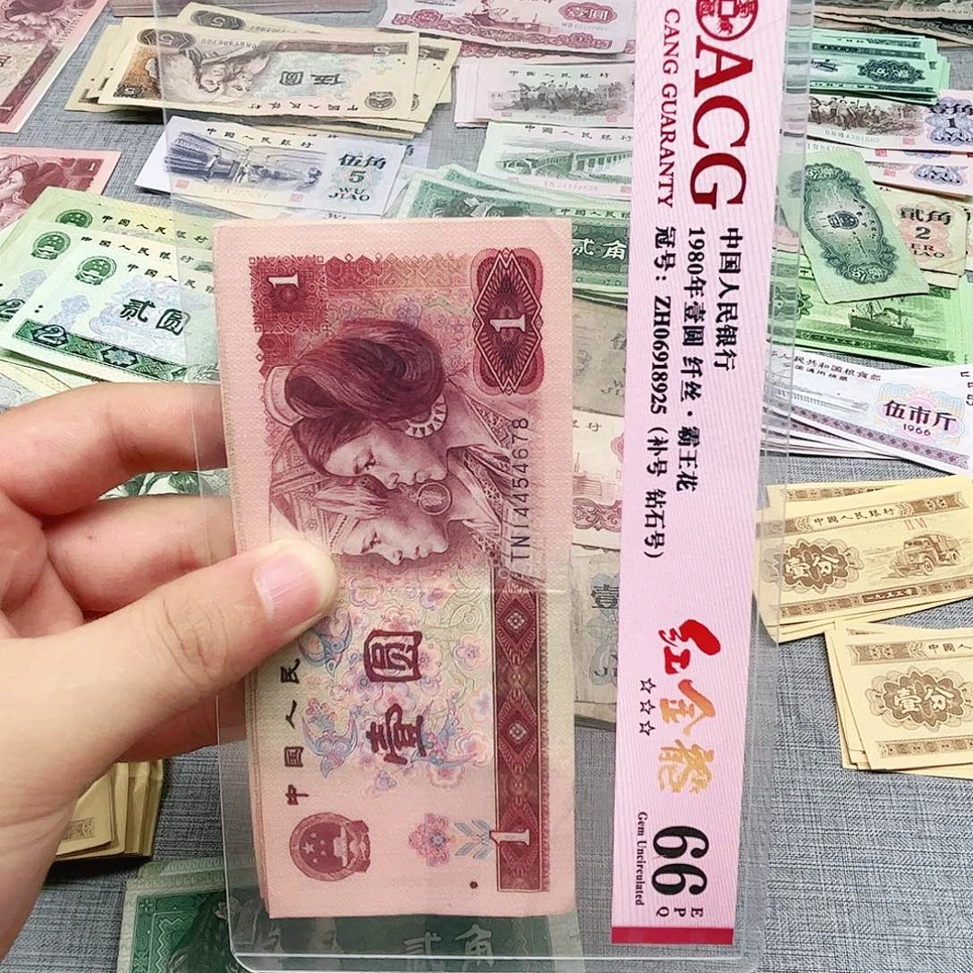 木瓜直播间退市旧币901五张