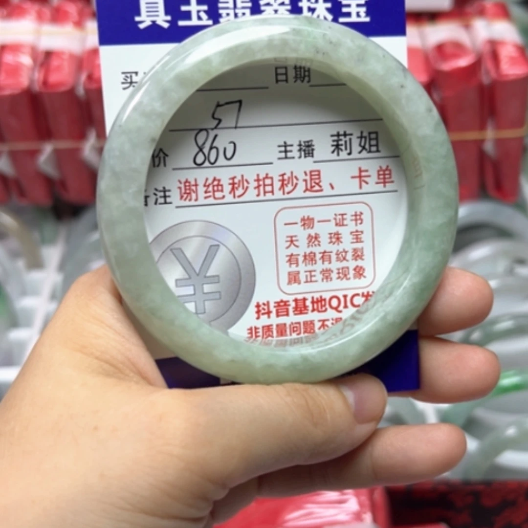 【闪购商品】未镶嵌手镯翡翠翡翠A货