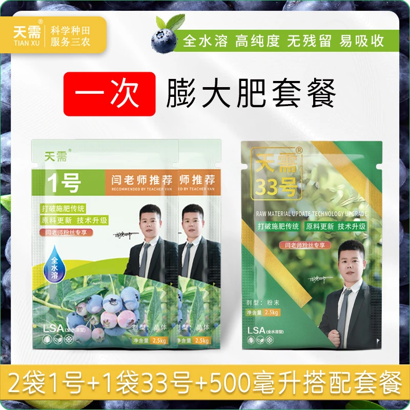 闫老师推荐粉丝专享一次膨大肥套餐