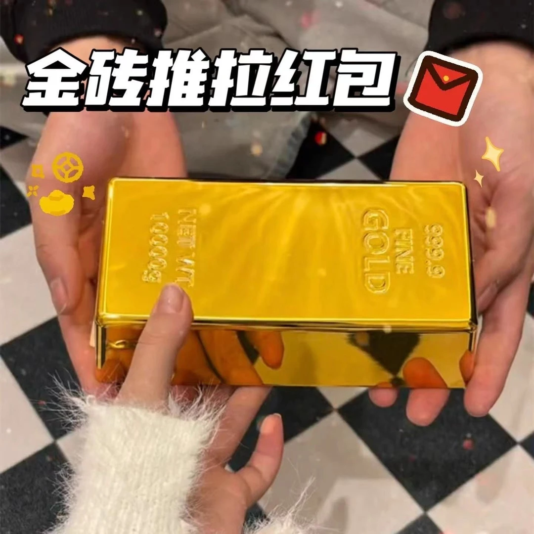 新年金砖红包金钻放钱红包盒吐钱大金砖金块仿真金条盒子发钱器