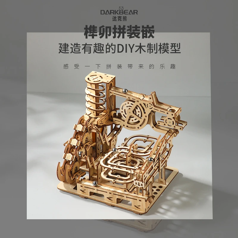 热卖机械3d立体拼图diy手工拼装益智玩具成人高难度轨道滚珠