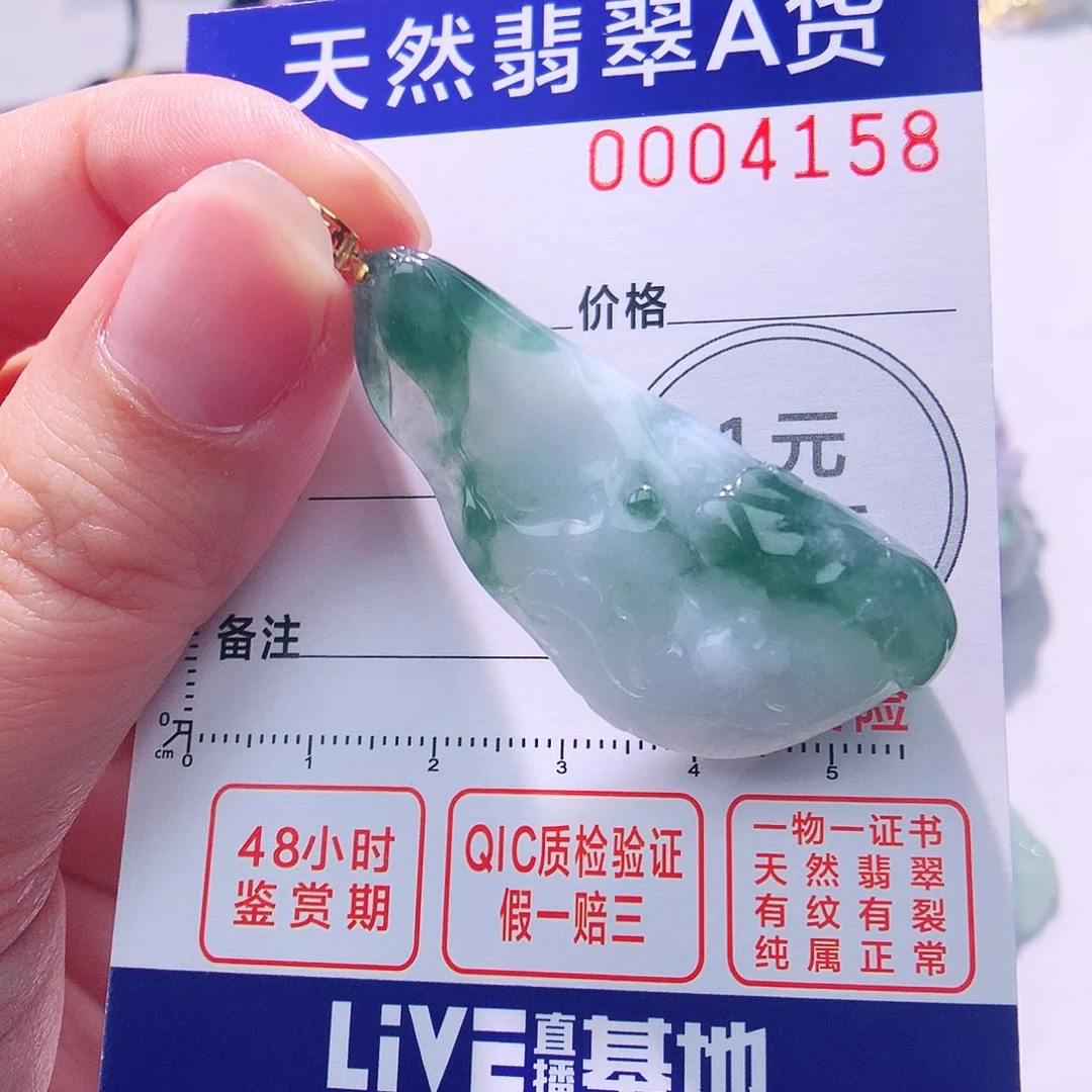 颈饰18K金镶嵌翡翠吊坠
