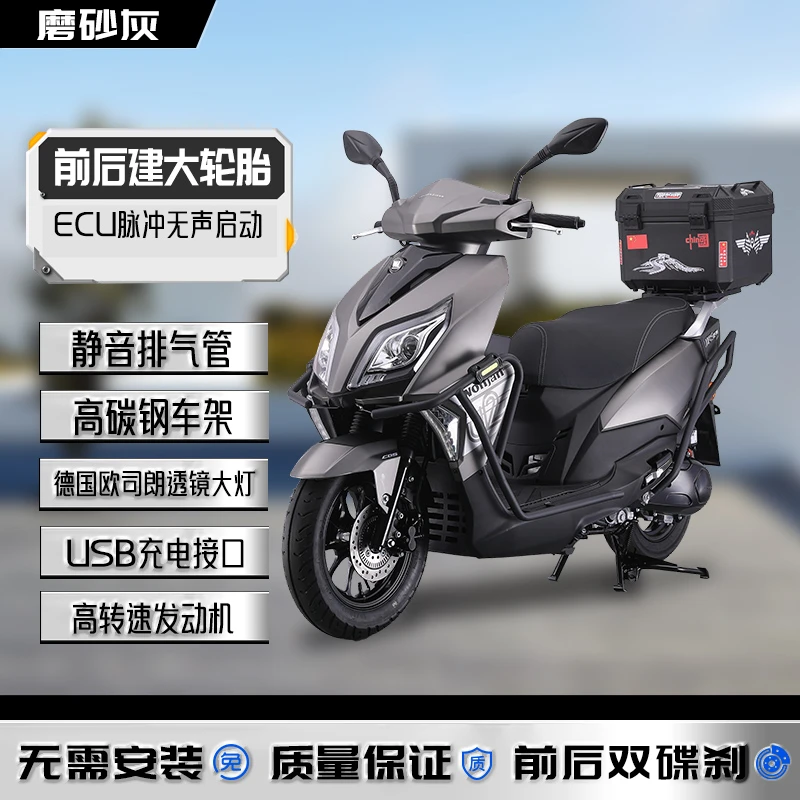 《预付款》新款望江铃木URS150水冷国四电喷踏板车脉冲点火整车大灯