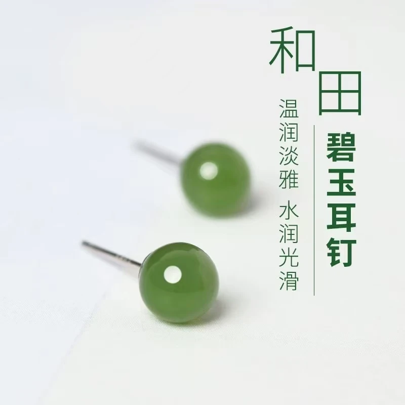 和田玉碧玉耳钉 天然玉石6mm百搭简单款S925银针