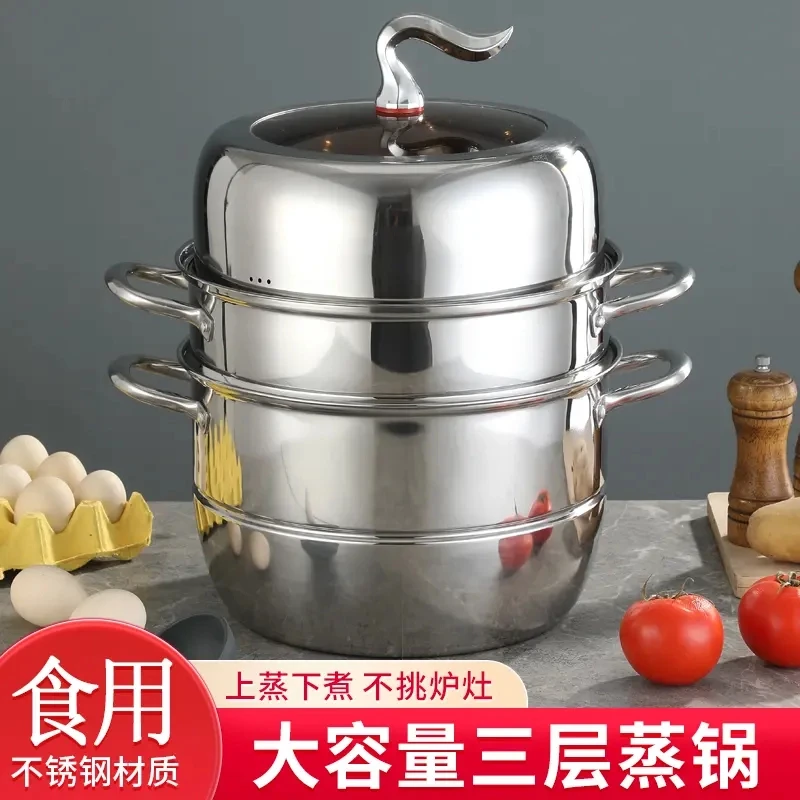 【马尾28cm三层】不锈钢亮光蒸锅大容量加厚加深蒸锅家用蒸煮锅
