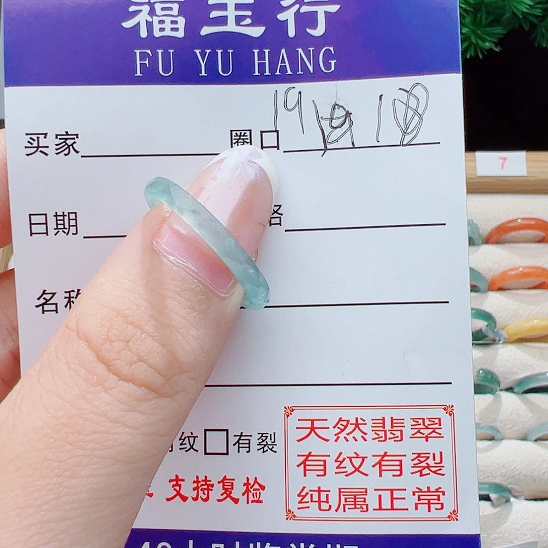翡翠戒指未镶嵌戒指