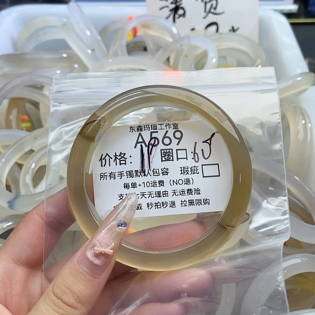 手镯玛瑙/玉髓未镶嵌嘀****哩569