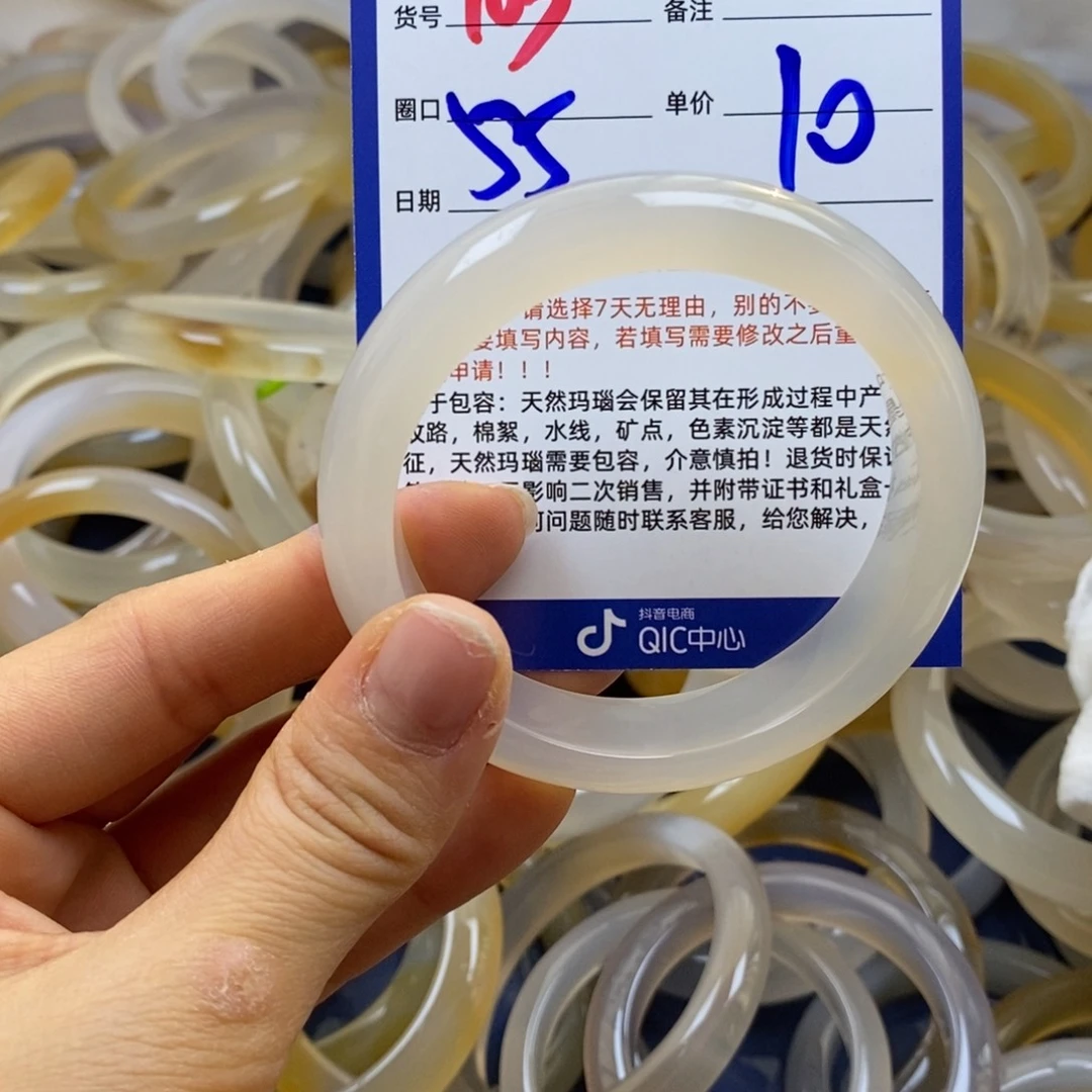 玛瑙/玉髓未镶嵌手镯103