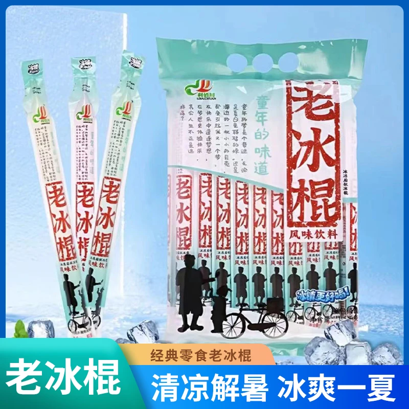 老冰棍80ml/根经典碎冰冰棒棒冰雪糕饮品夏日清凉解暑解渴碎冰冰