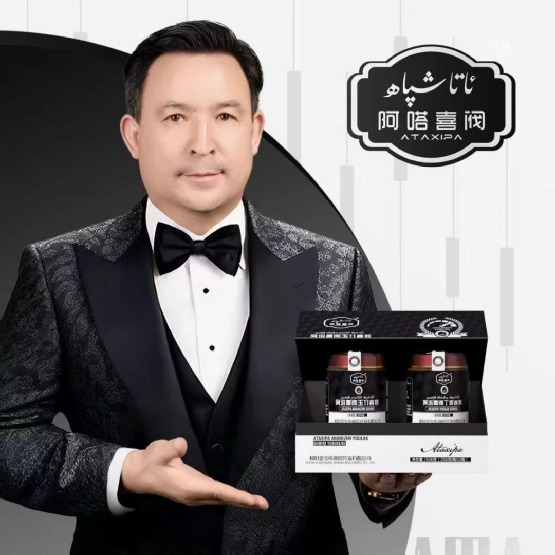 阿塔喜阀玉果冻yeglakguhre