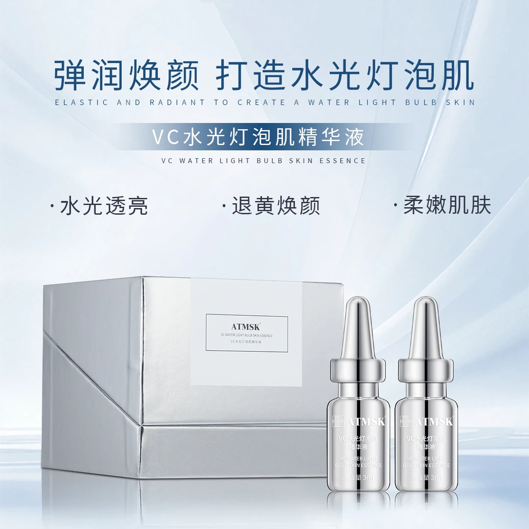 【清儿老师专属】15%浓度原型VC水光灯泡肌精华液
