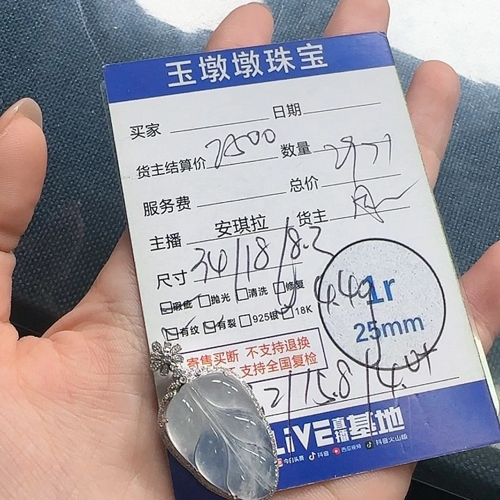 翡翠挂件18K金镶嵌翡翠