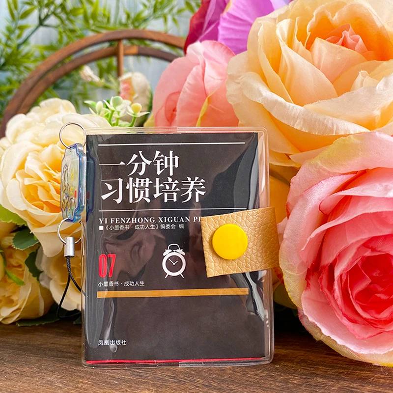 一分钟习惯培养正版小墨香书袖珍书口袋书方便携带好习惯培养书